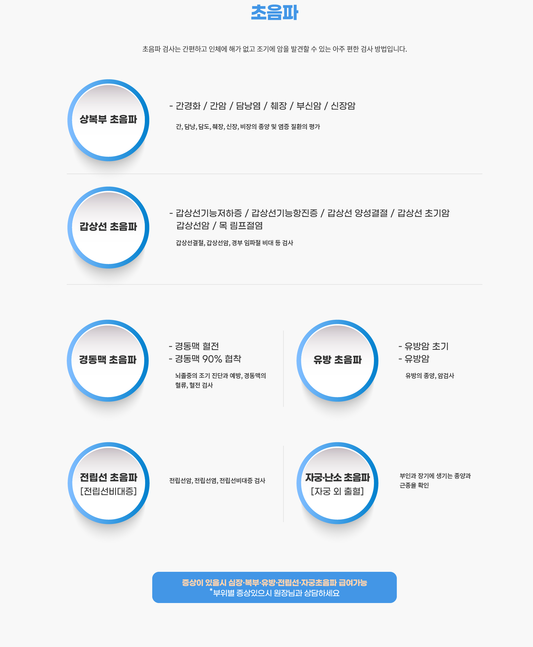 초음파수정.png