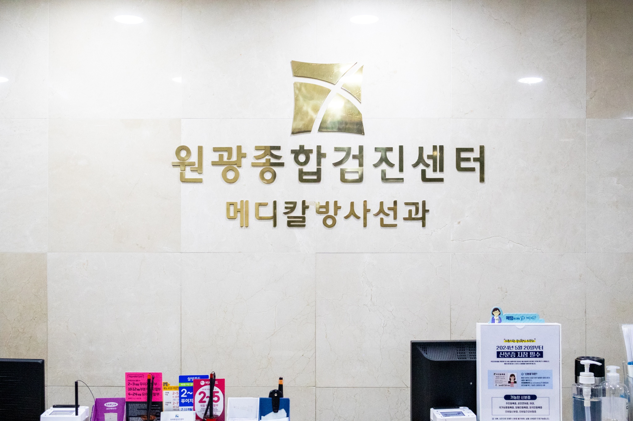 원광메디칼 내부-15.jpg