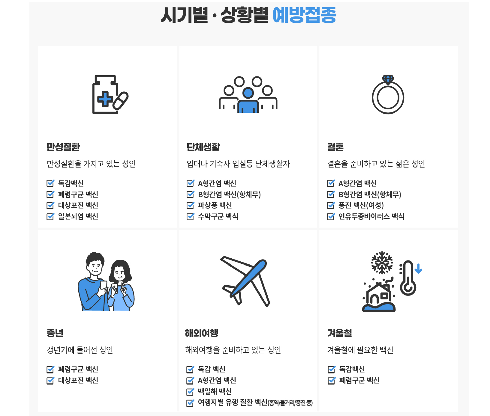접종2.png