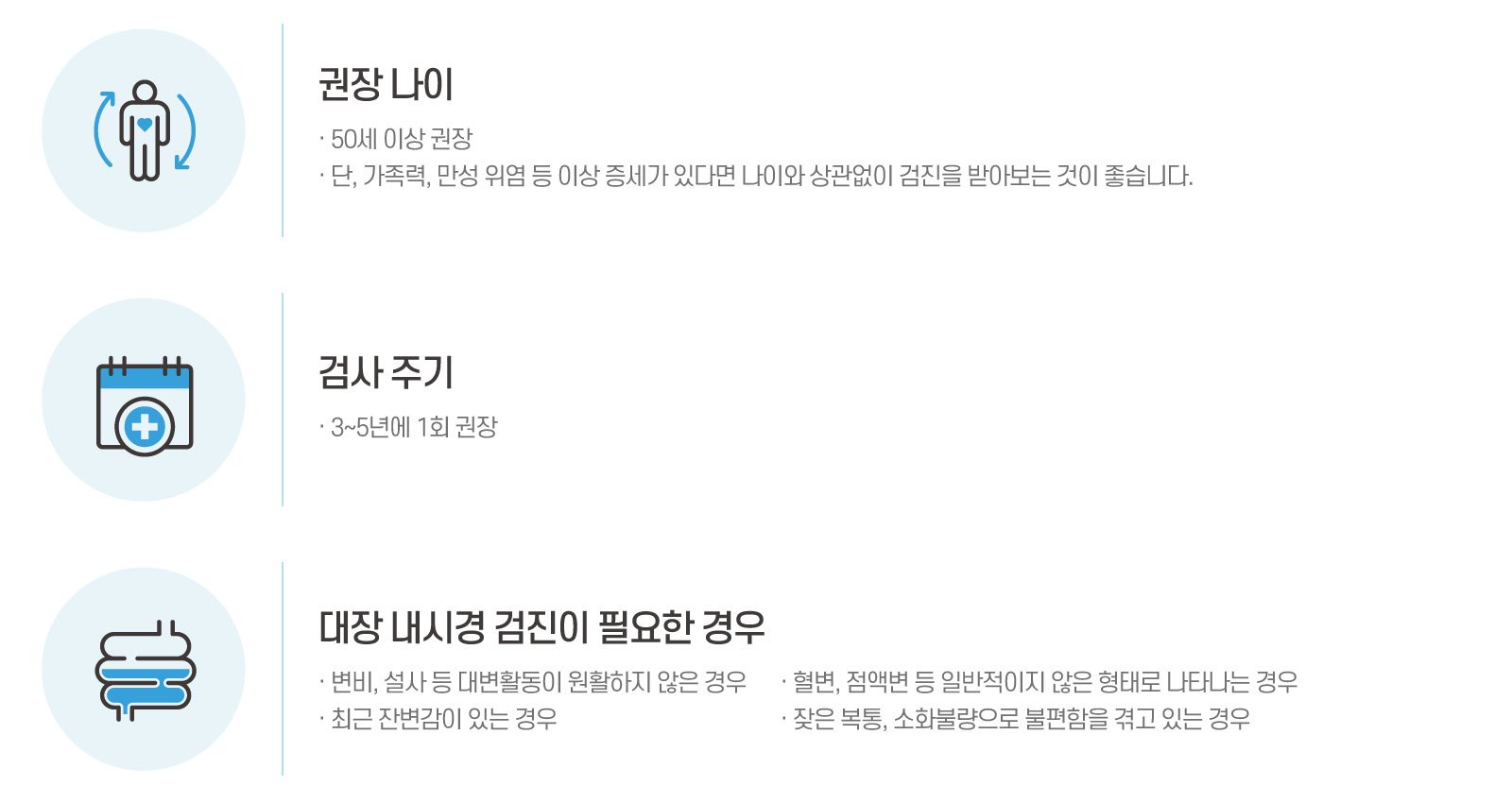 대장내시경.jpg