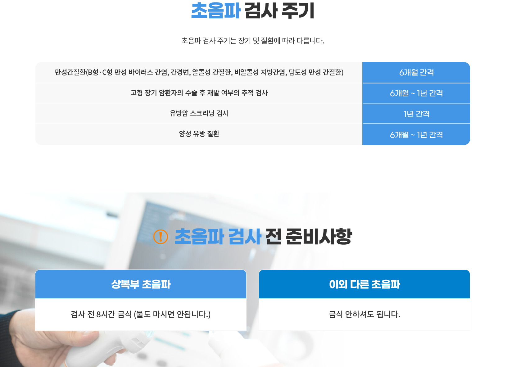 초음파수정2.png